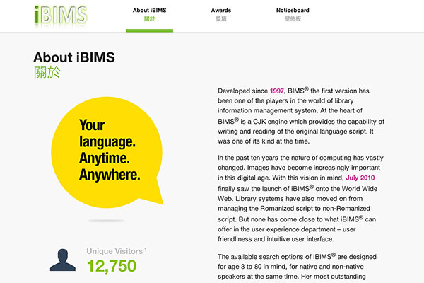 iBIMS - About page