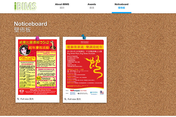 iBIMS - Noticeboard page